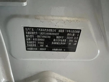 Honda Crider, 2024г, передний привод, вариатор