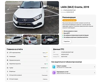 Lada (ВАЗ) Granta, 2019г, передний привод, механика