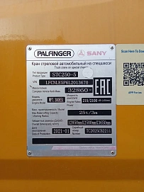 Palfinger Sany STC250 5, 2021г.