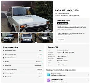 Lada (ВАЗ) Niva Legend, 2024г, передний привод, механика