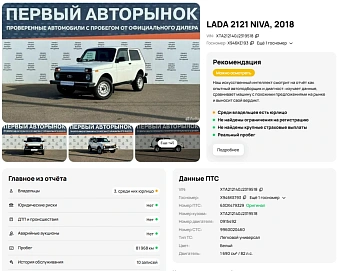 Lada (ВАЗ) 2121 (4x4), 2018г, передний привод, механика