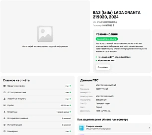 Lada (ВАЗ) Granta, 2024г, передний привод, автомат