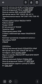 Renault Koleos, 2012г, полный привод, автомат