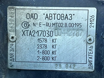 Lada (ВАЗ) Priora, 2013г, передний привод, механика