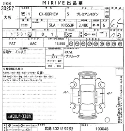 Mazda CX-60, 2022г, полный привод, автомат