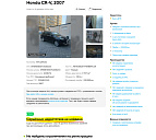 Honda , 2007г., передний привод, автомат