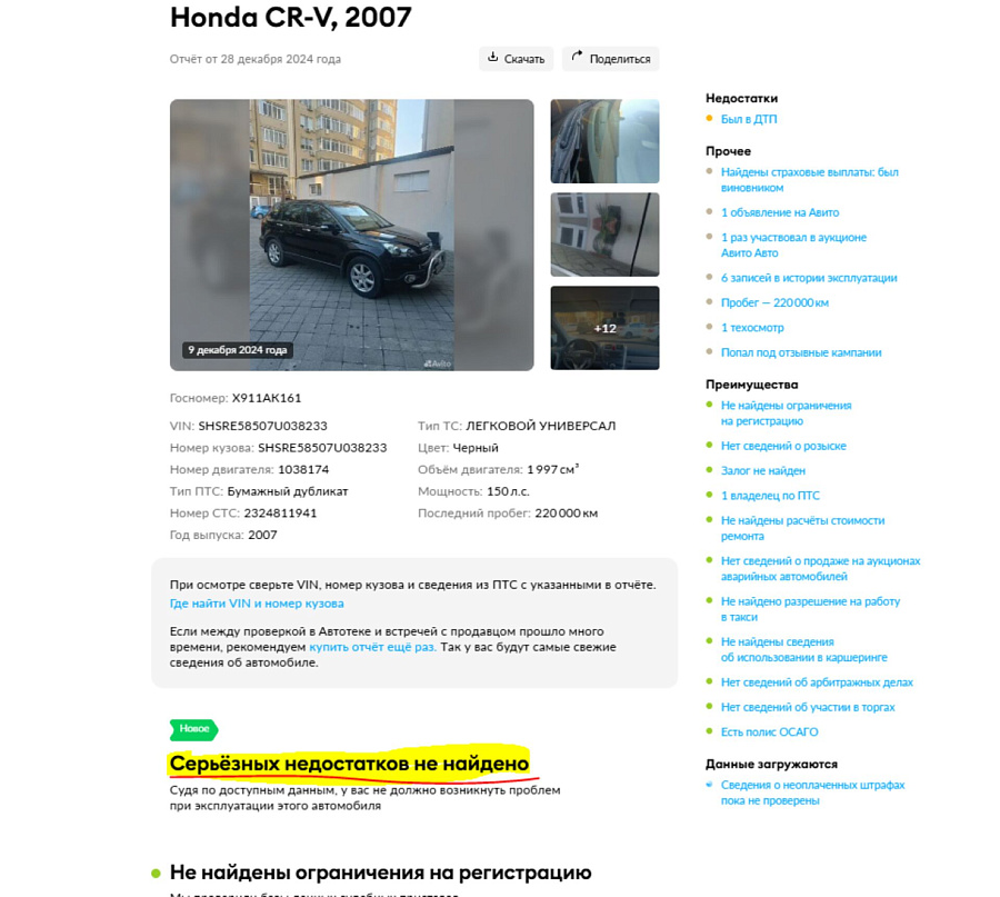 Honda , 2007г., передний привод, автомат