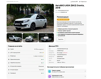 Lada (ВАЗ) Granta, 2018г, передний привод, механика