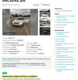 Opel , 2011г., передний привод, автомат