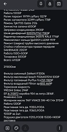 Renault Koleos, 2012г, полный привод, автомат