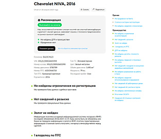 Chevrolet , 2016г., передний привод, механика