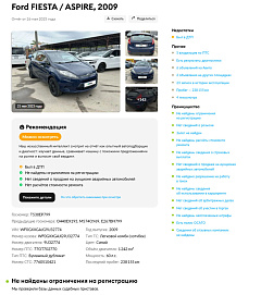 Ford Fiesta, 2009г, передний привод, механика