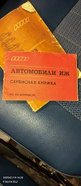 Иж 2125 «Комби», 1989г, задний привод, механика
