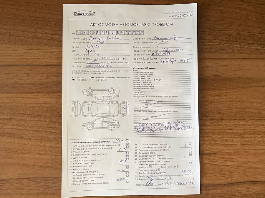 Hyundai , 2016г., передний привод, механика
