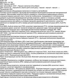 Audi Q7, 2021г, полный привод, автомат