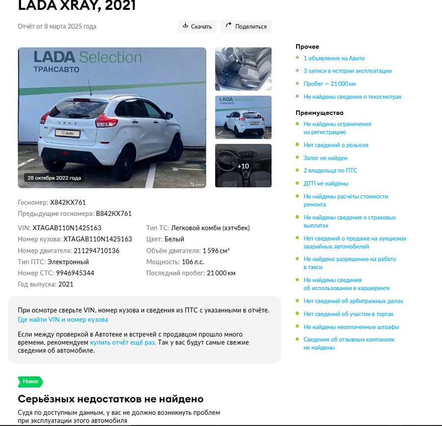 LADA_ВАЗ , 2021г., передний привод, механика