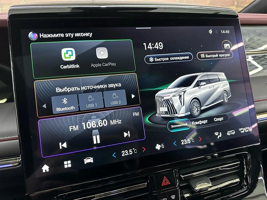 GAC M8, 2024г., передний привод, автомат