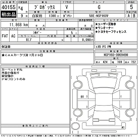 Toyota Probox, 2022г, передний привод, вариатор