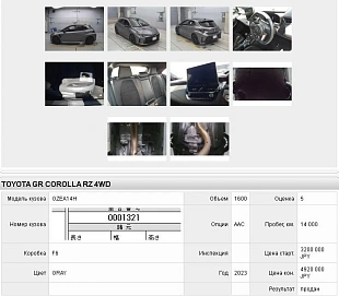 Toyota Corolla, 2023г, полный привод, механика