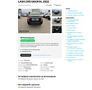 Lada (ВАЗ) Granta, 2022г., передний привод, механика