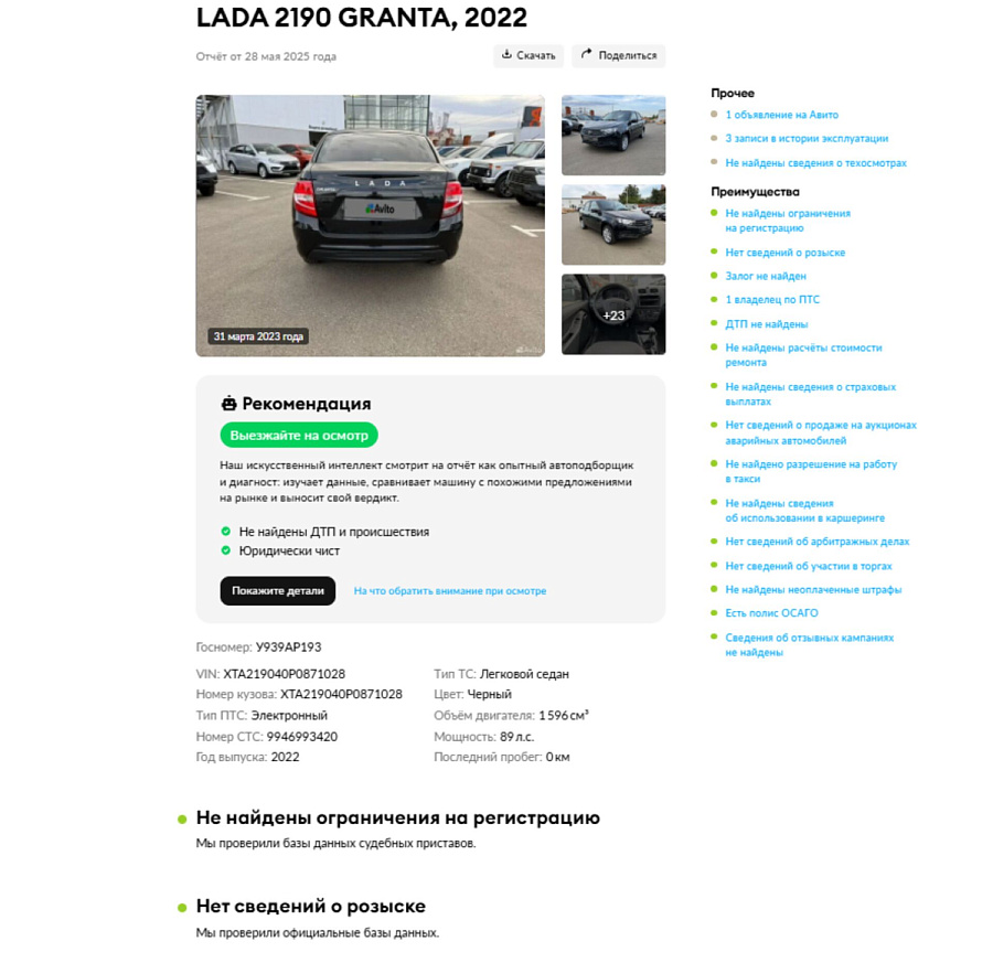 Lada (ВАЗ) Granta, 2022г., передний привод, механика