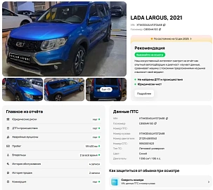 Lada (ВАЗ) Largus, 2021г, передний привод, механика