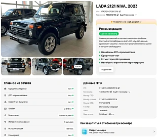 Lada (ВАЗ) Niva Legend, 2023г, передний привод, механика