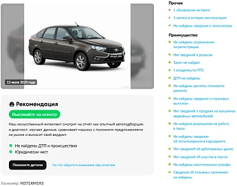 Lada (ВАЗ) Granta, 2024г, передний привод, механика