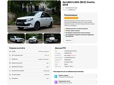 Lada (ВАЗ) Granta, 2018г, передний привод, механика