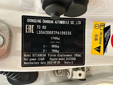 Changan Eado Plus, 2023г, передний привод, робот