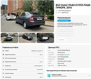 Lada (ВАЗ) Priora, 2014г, передний привод, механика