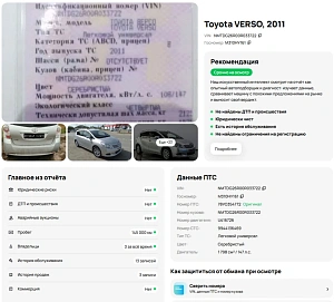 Toyota Verso, 2011г, передний привод, автомат