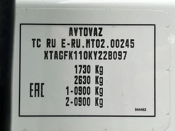Lada (ВАЗ) Vesta, 2018г, передний привод, механика
