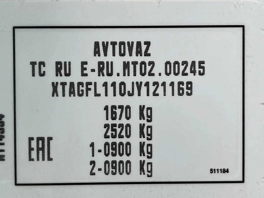 Lada (ВАЗ) Vesta, 2017г., передний привод, механика