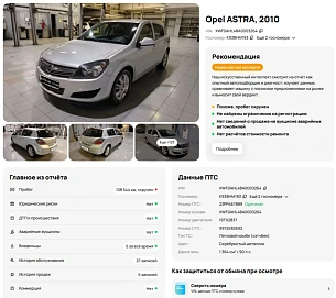 Opel Astra, 2010г, передний привод, механика