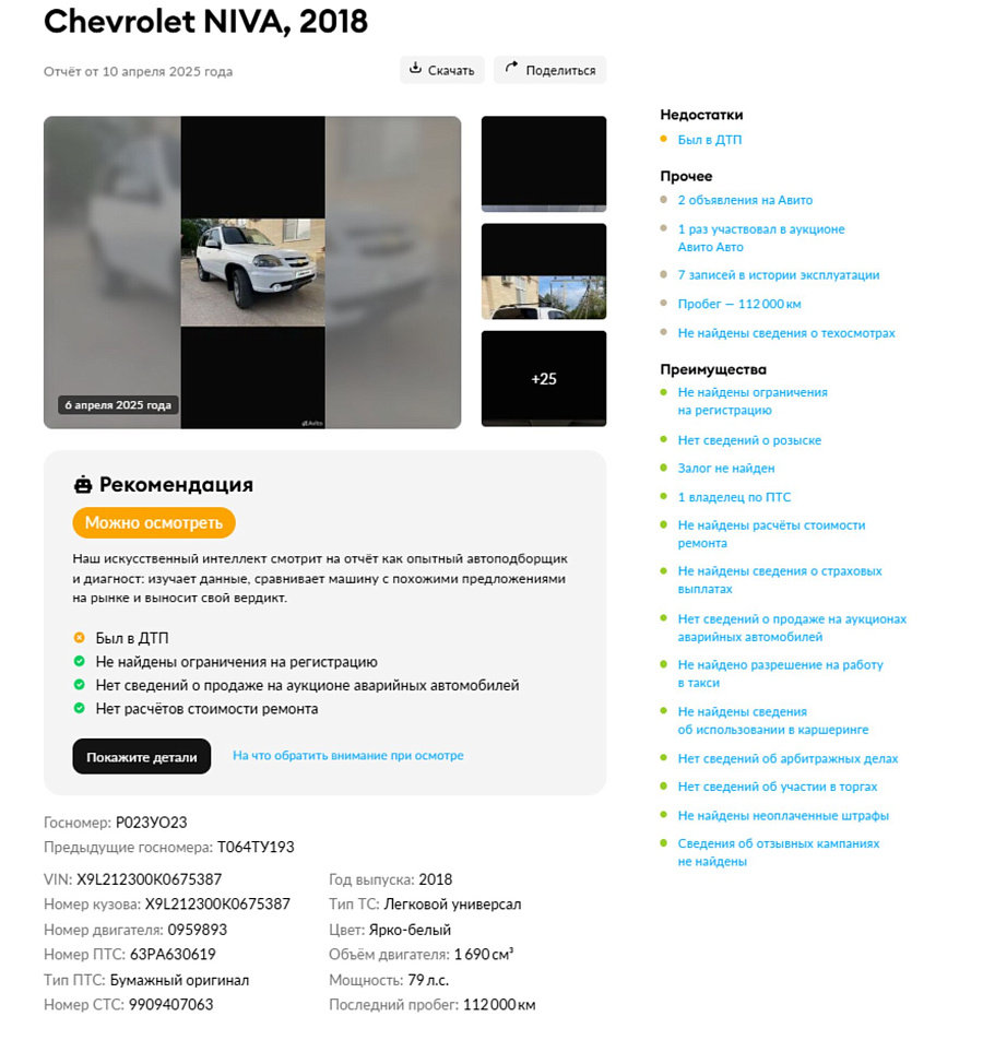 Chevrolet , 2018г., передний привод, механика