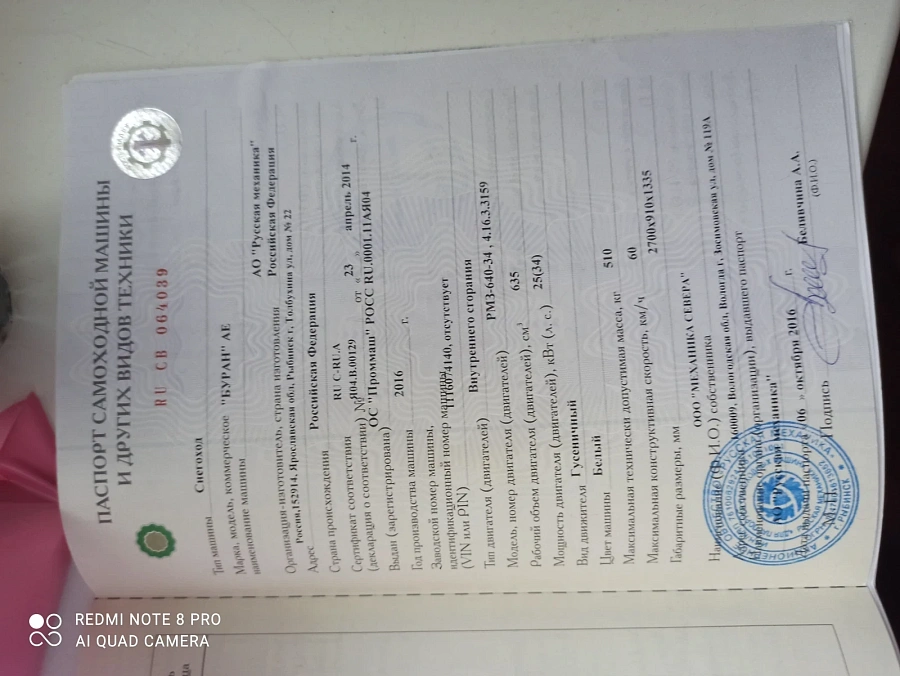 Русская Механика  RM  Буран, 2016г.