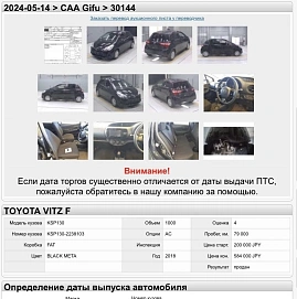 Toyota Vitz, 2018г, передний привод, вариатор