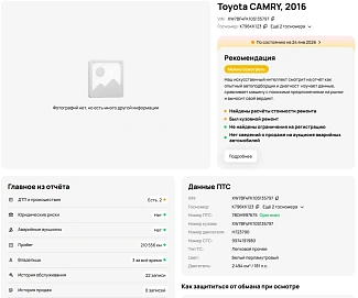 Toyota Camry, 2016г, передний привод, автомат