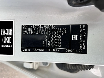 Toyota Camry, 2016г, передний привод, автомат