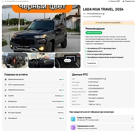 Lada (ВАЗ) Niva Travel, 2024г, полный привод, механика