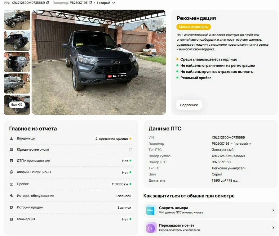 Lada (ВАЗ) Niva Travel, 2021г., полный привод, механика