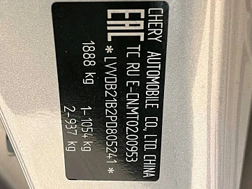 Chery Tiggo 7 Pro Max, 2023г, передний привод, вариатор