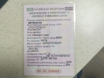 Lada (ВАЗ) 2101, 1979г, задний привод, механика