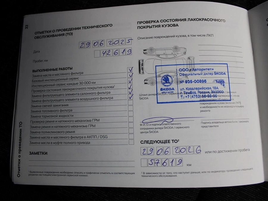 Skoda Rapid, 2021г., передний привод, автомат