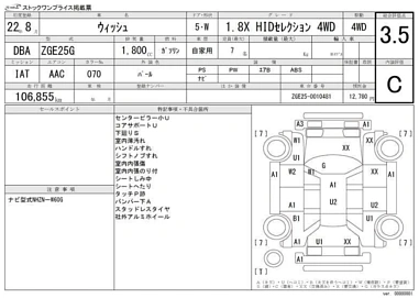Toyota Wish, 2010г, передний привод, вариатор