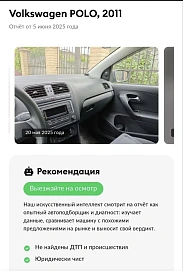 Volkswagen Polo, 2011г, передний привод, механика