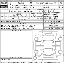 Mazda CX-30, 2024г, полный привод, автомат