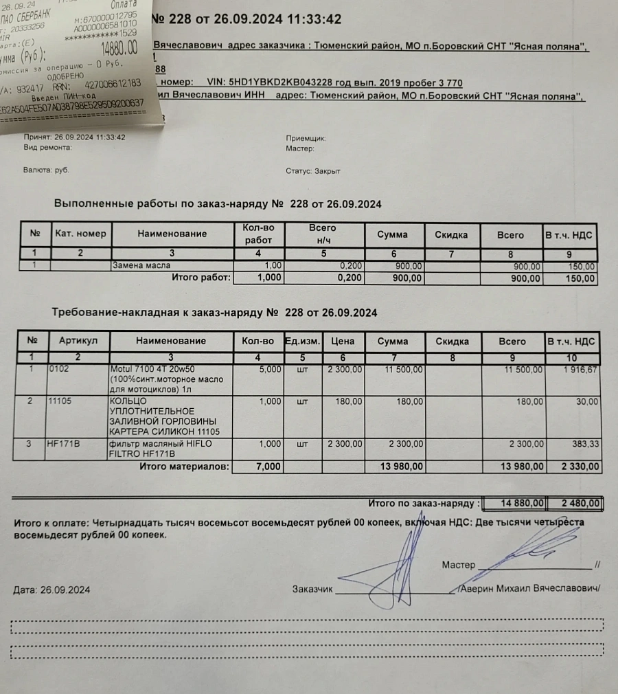 Harley Davidson Heritage Classic, 2019г.