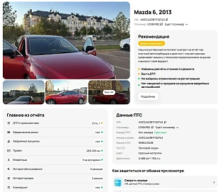 Mazda 6, 2013г, передний привод, автомат